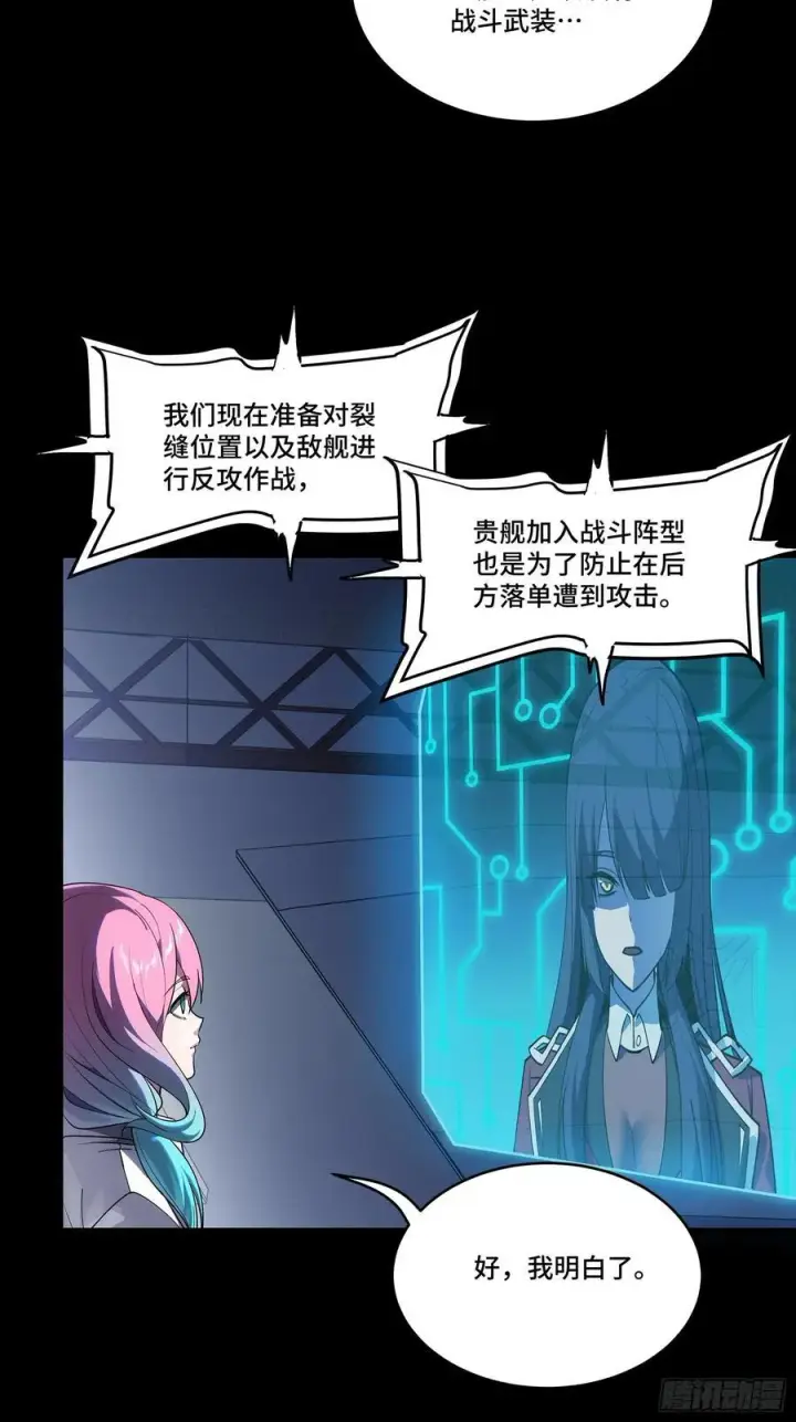 《星甲魂将传》283 反攻作战图38