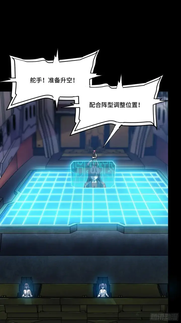 《星甲魂将传》283 反攻作战图39
