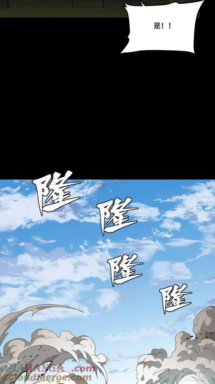 《星甲魂将传》283 反攻作战图40