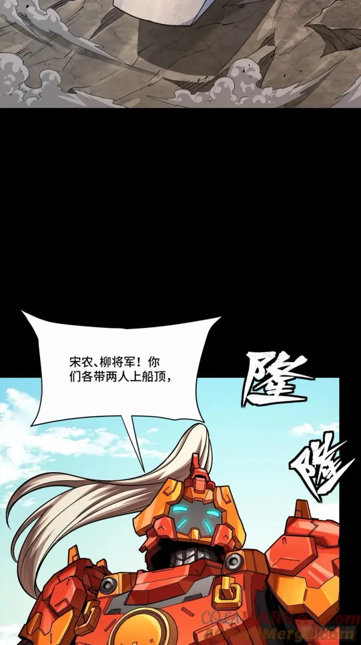 《星甲魂将传》283 反攻作战图43