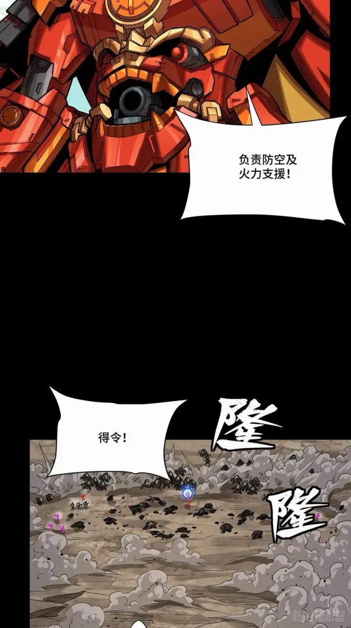 《星甲魂将传》283 反攻作战图44