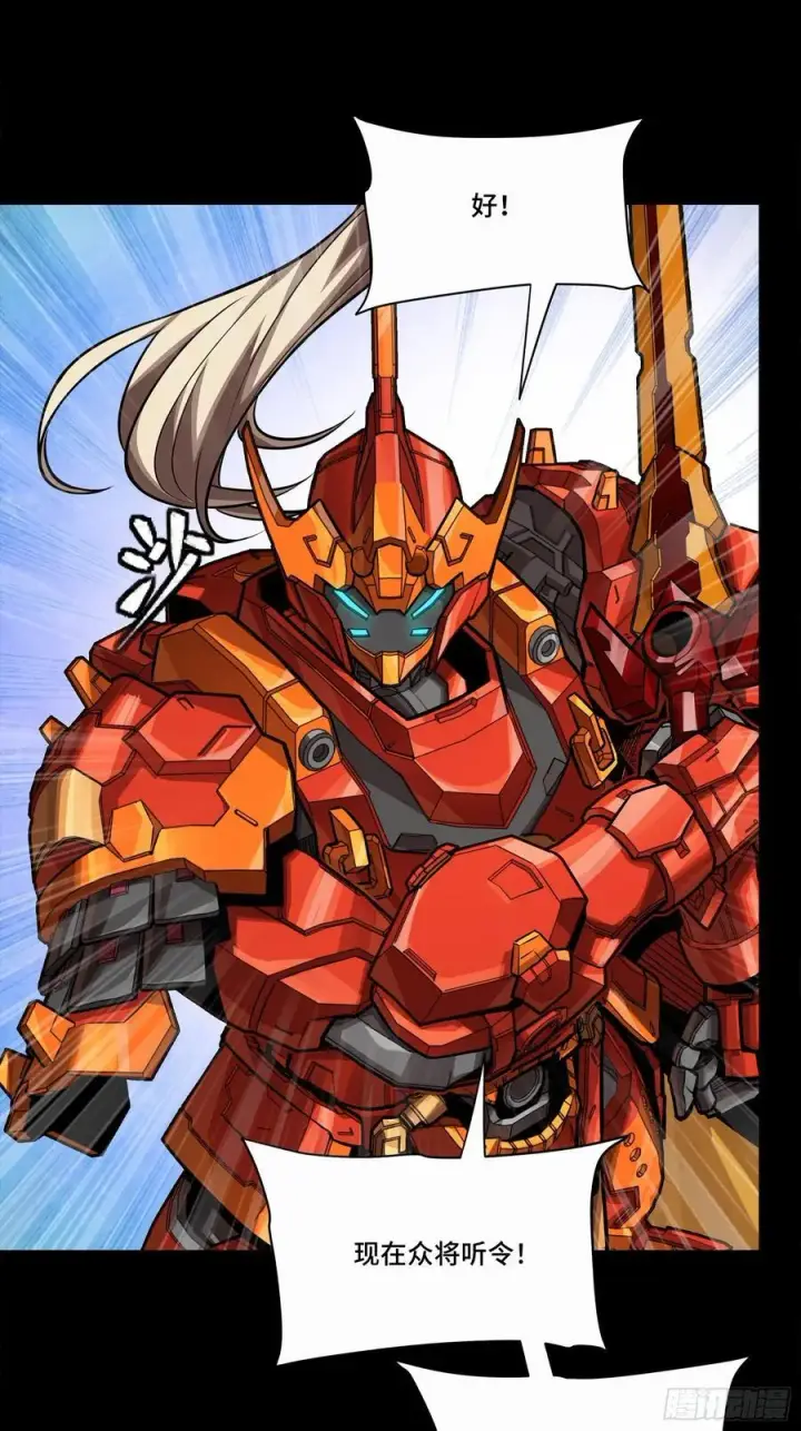 《星甲魂将传》283 反攻作战图47