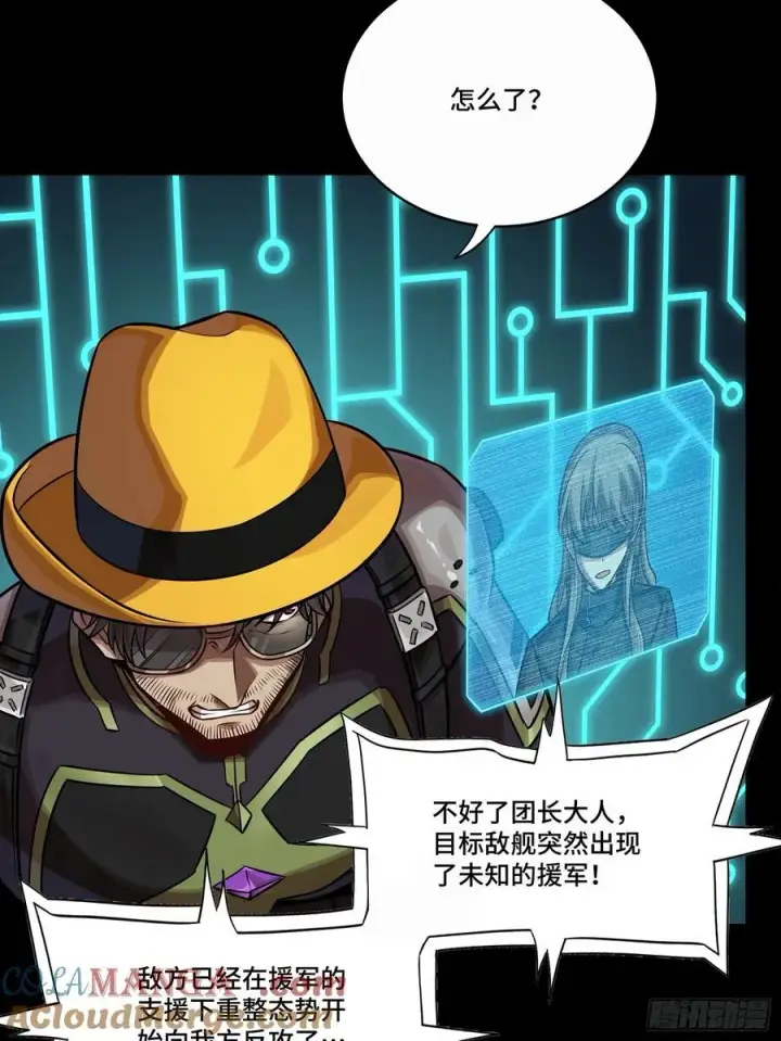 《星甲魂将传》283 反攻作战图58