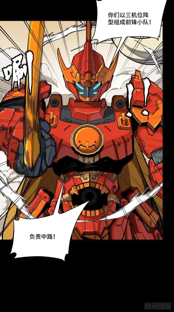 《星甲魂将传》283 反攻作战图6