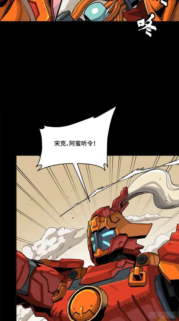 《星甲魂将传》283 反攻作战图8