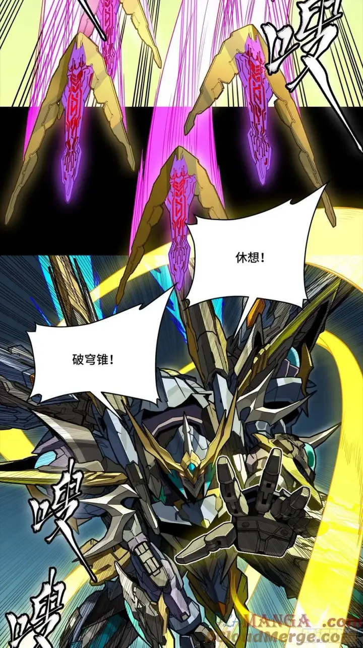 《星甲魂将传》284 弥伦四魔将图13