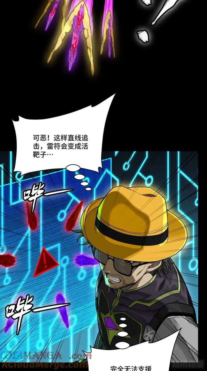 《星甲魂将传》284 弥伦四魔将图16