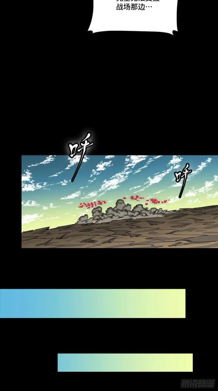 《星甲魂将传》284 弥伦四魔将图17
