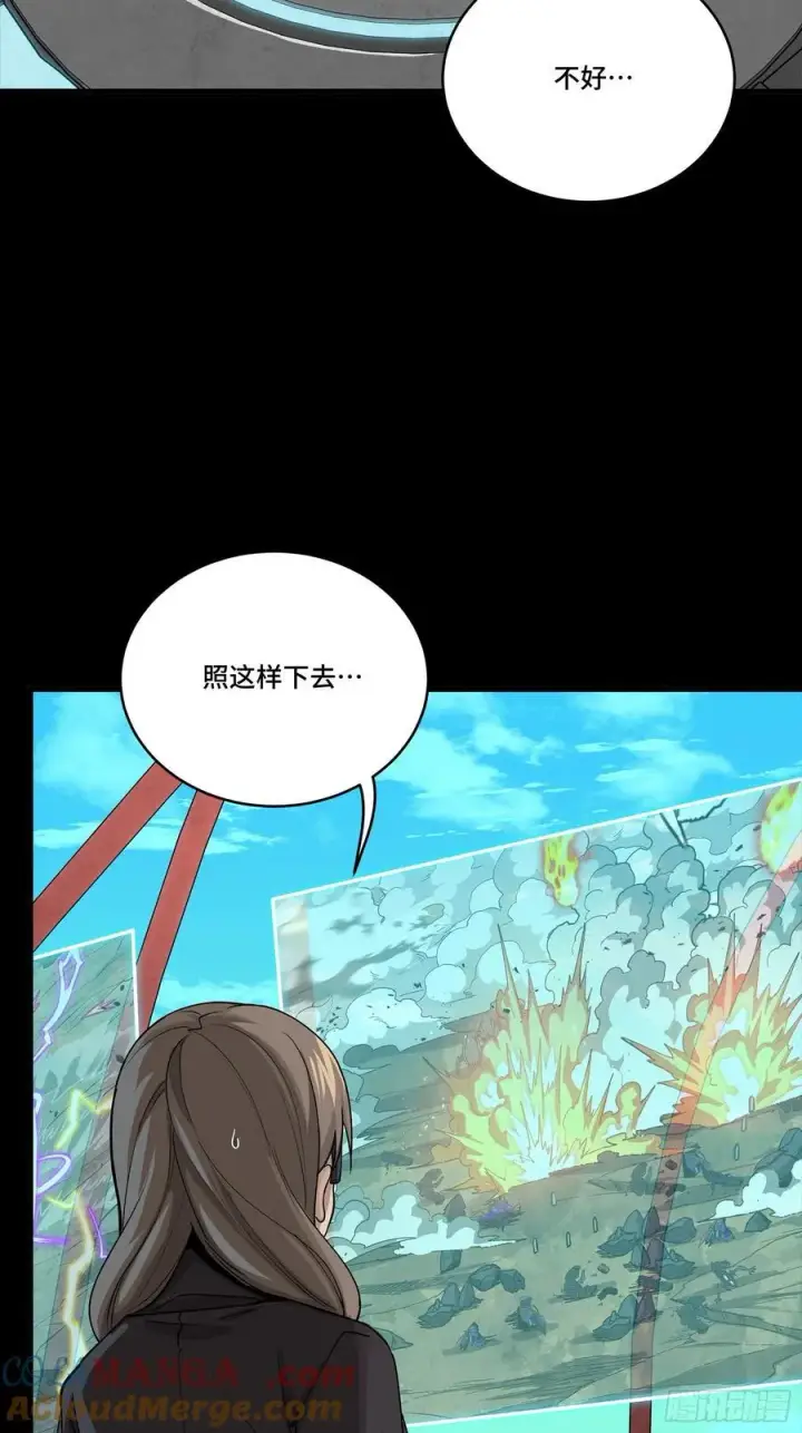 《星甲魂将传》284 弥伦四魔将图22