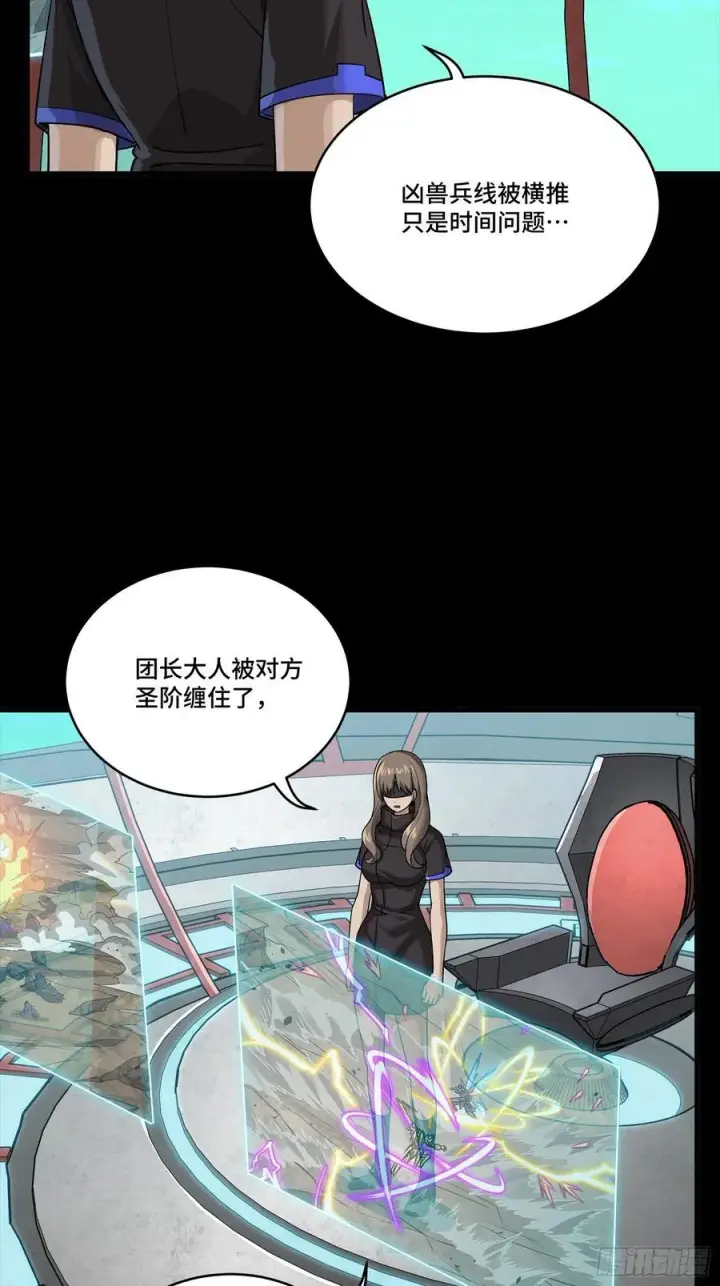 《星甲魂将传》284 弥伦四魔将图23