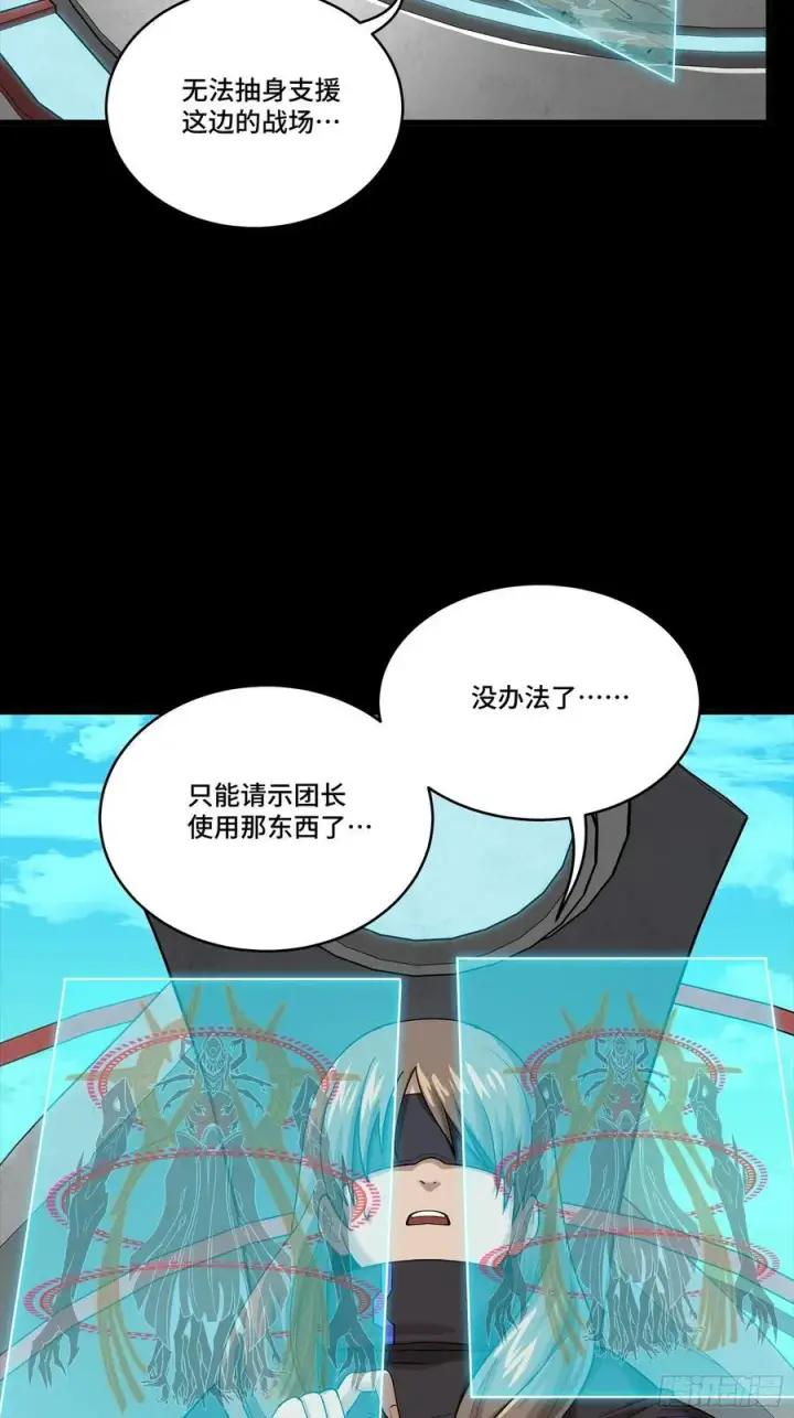 《星甲魂将传》284 弥伦四魔将图24