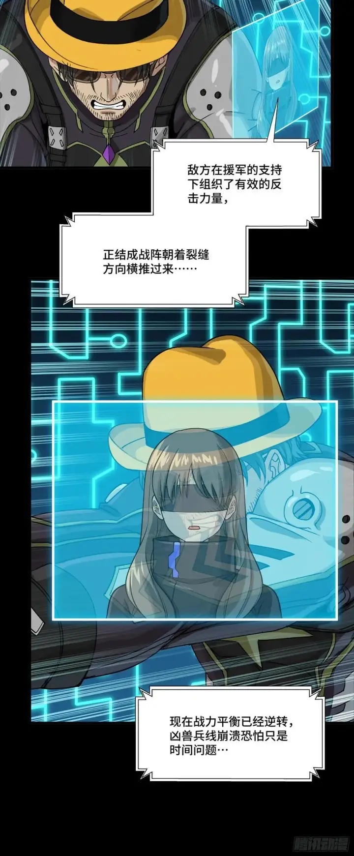 《星甲魂将传》284 弥伦四魔将图29