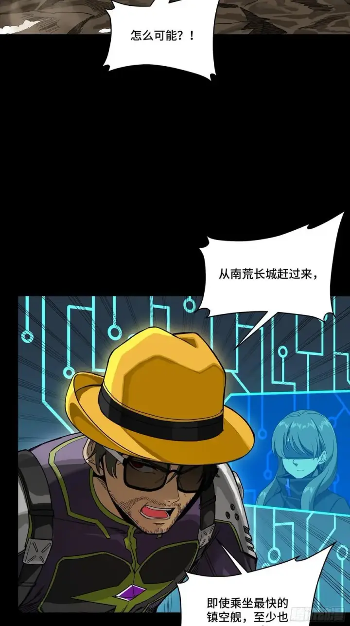 《星甲魂将传》284 弥伦四魔将图3