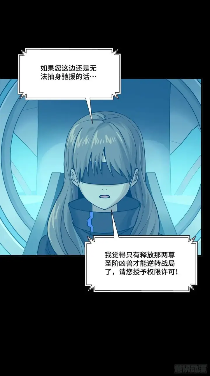 《星甲魂将传》284 弥伦四魔将图30