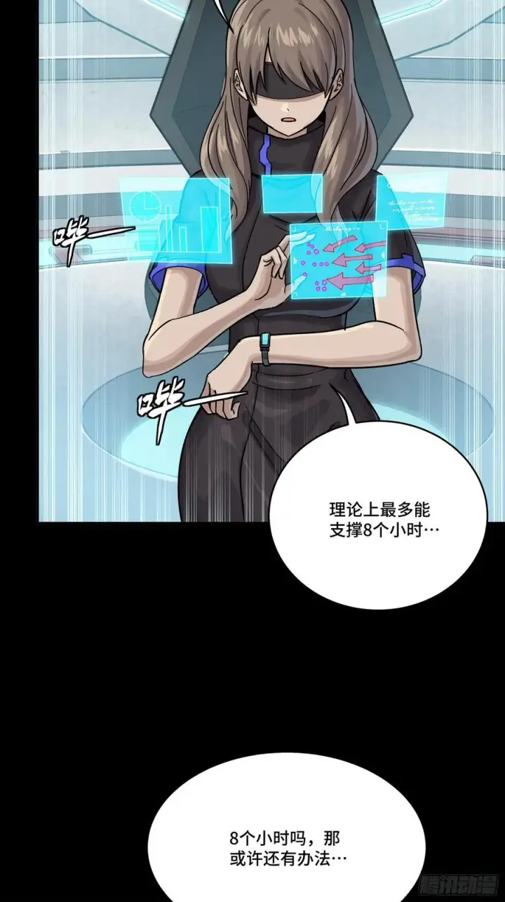 《星甲魂将传》284 弥伦四魔将图33