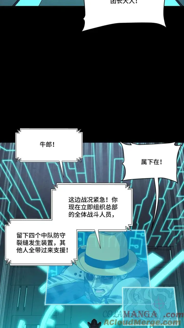 《星甲魂将传》284 弥伦四魔将图37