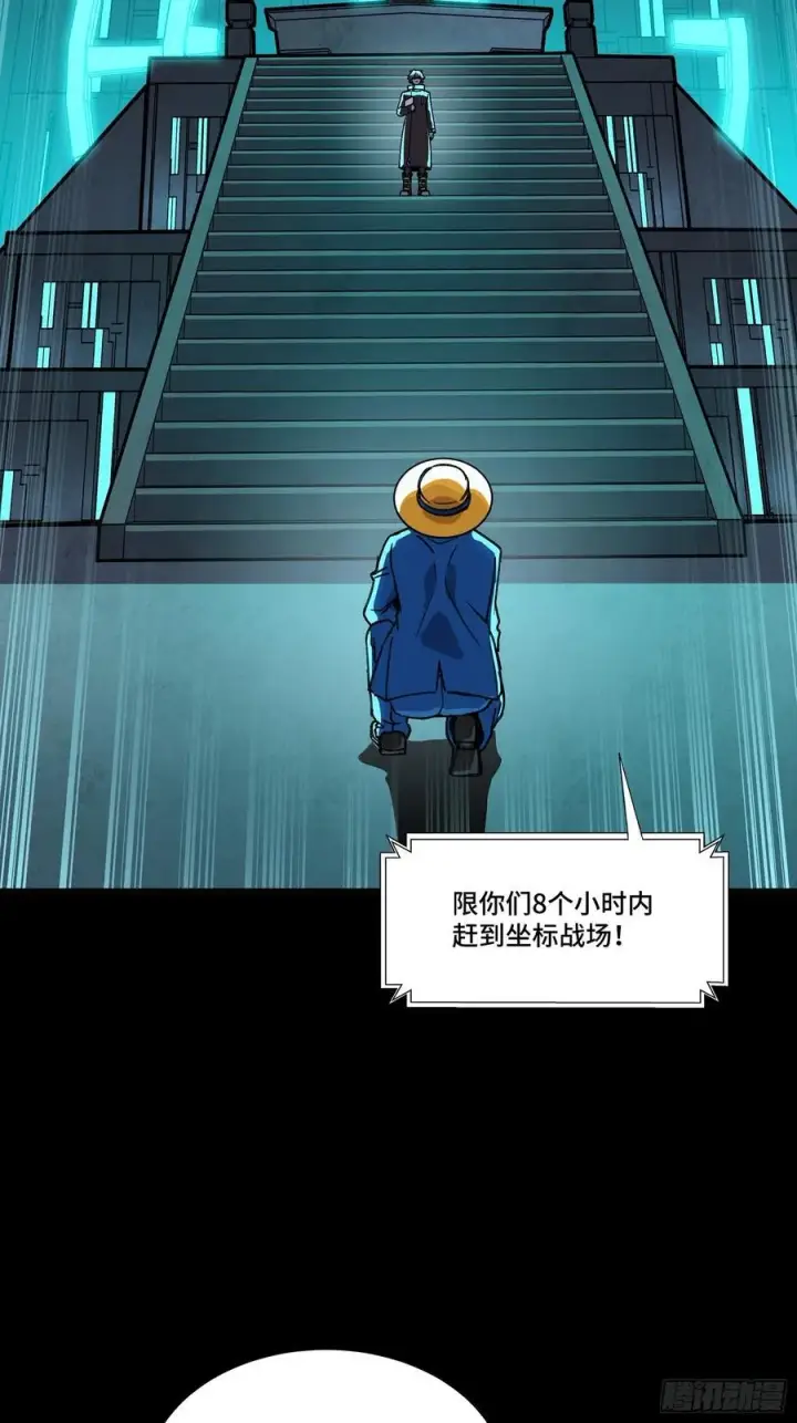 《星甲魂将传》284 弥伦四魔将图38