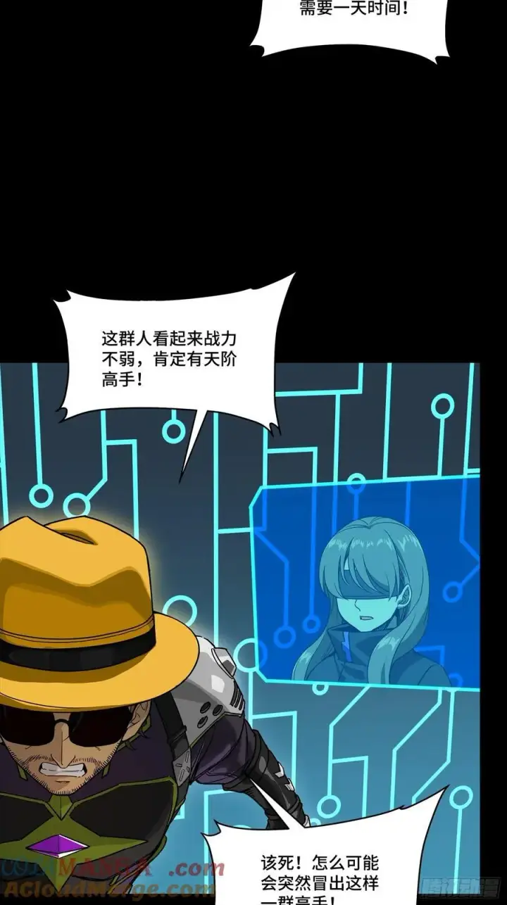 《星甲魂将传》284 弥伦四魔将图4