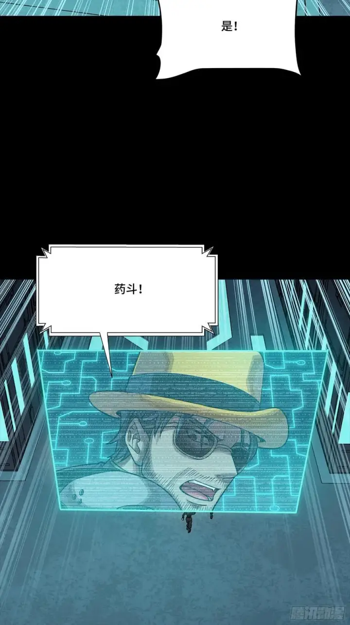 《星甲魂将传》284 弥伦四魔将图41