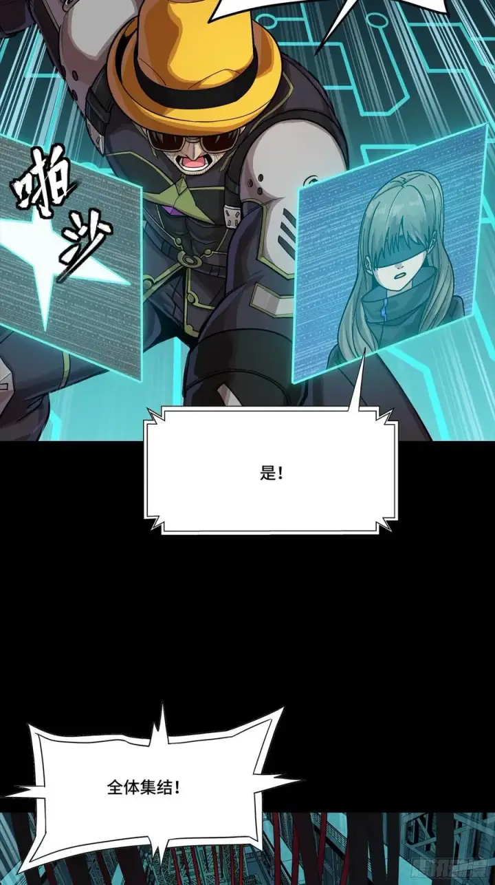 《星甲魂将传》284 弥伦四魔将图44