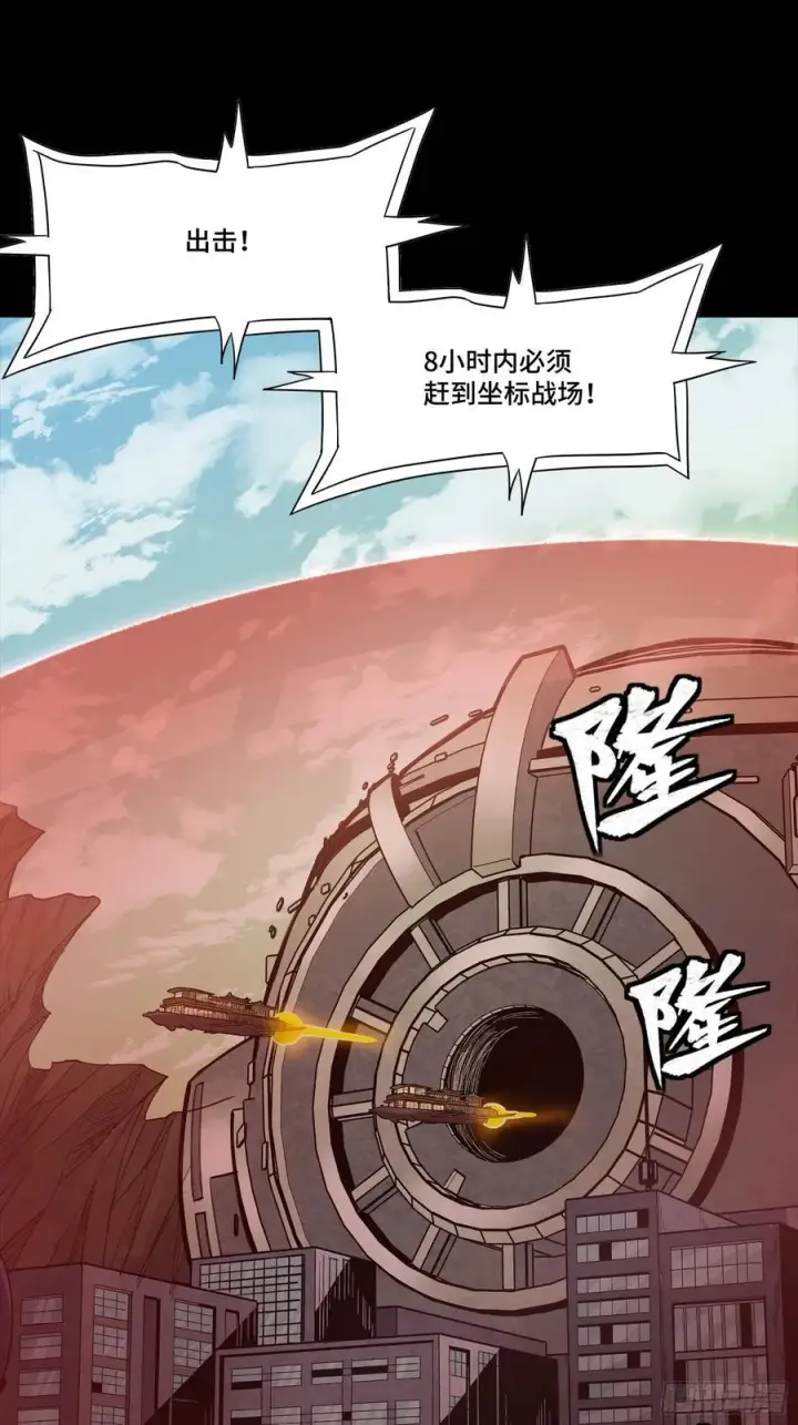 《星甲魂将传》284 弥伦四魔将图47