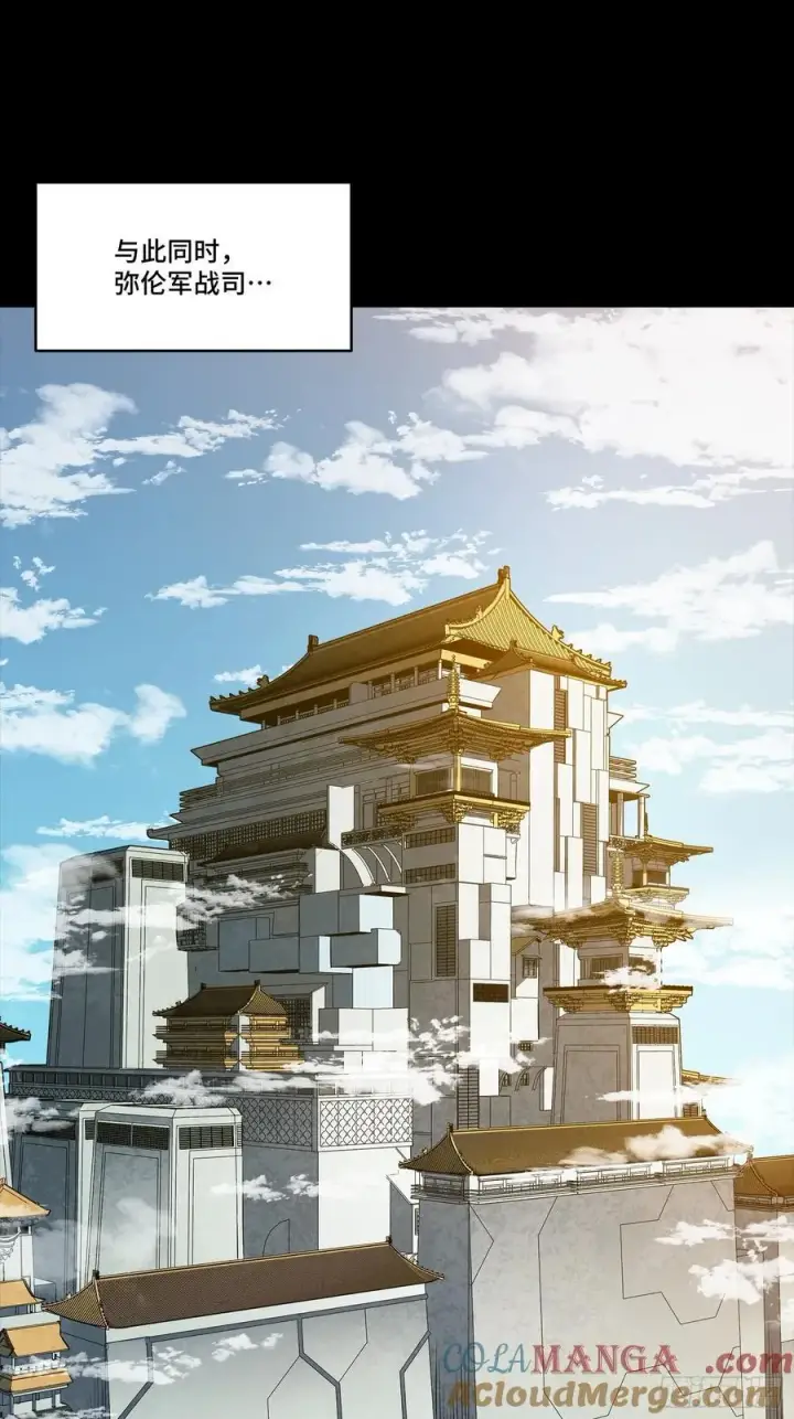 《星甲魂将传》284 弥伦四魔将图49