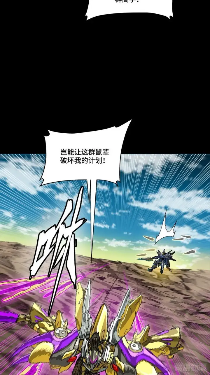 《星甲魂将传》284 弥伦四魔将图5