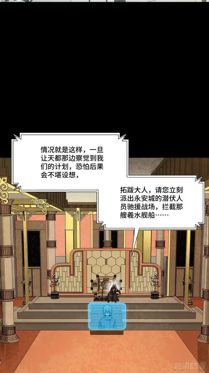 《星甲魂将传》284 弥伦四魔将图50