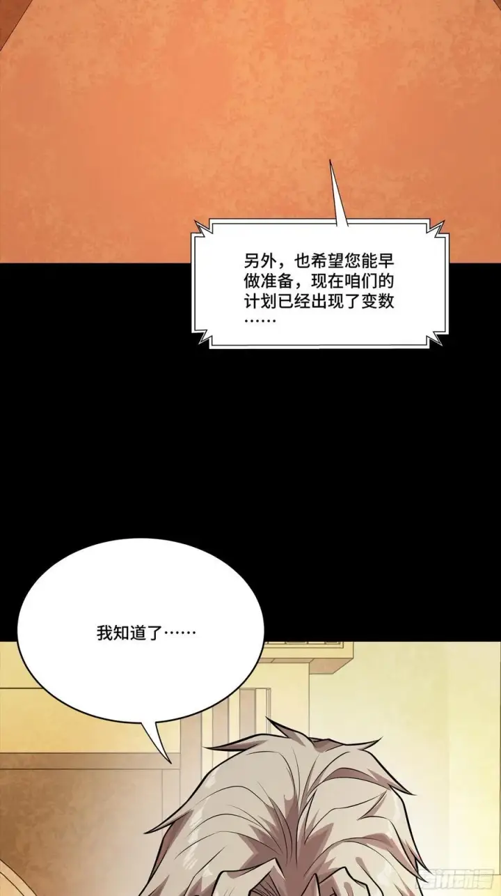 《星甲魂将传》284 弥伦四魔将图51