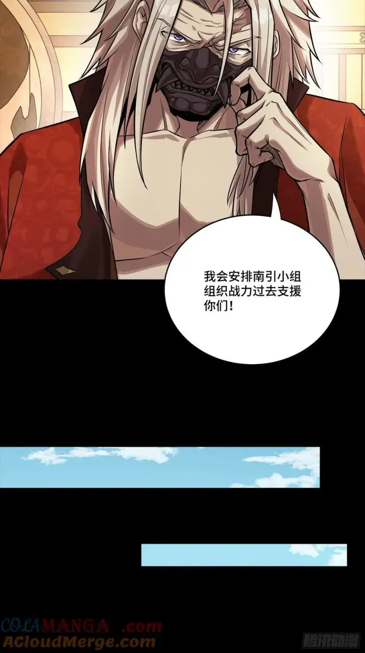 《星甲魂将传》284 弥伦四魔将图52