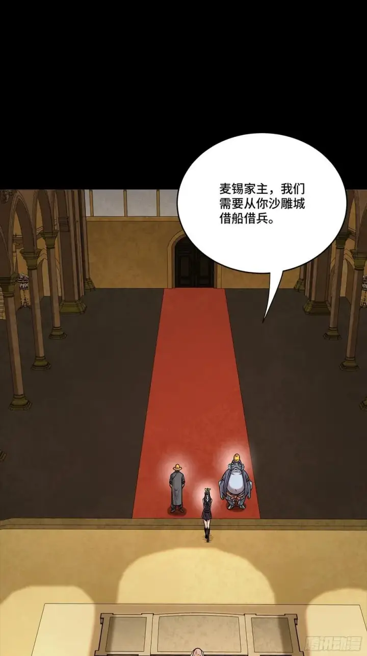 《星甲魂将传》284 弥伦四魔将图53