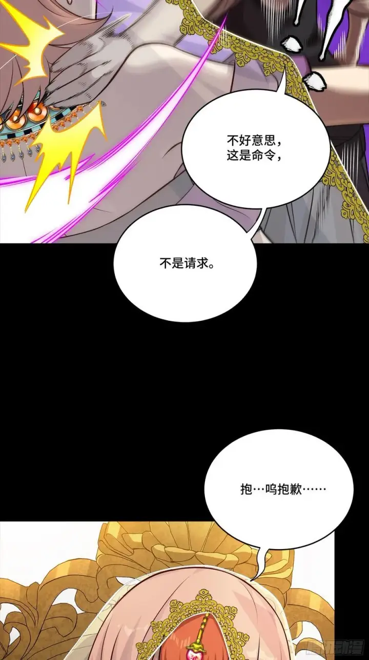 《星甲魂将传》284 弥伦四魔将图56