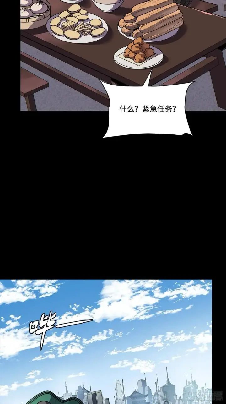 《星甲魂将传》284 弥伦四魔将图60