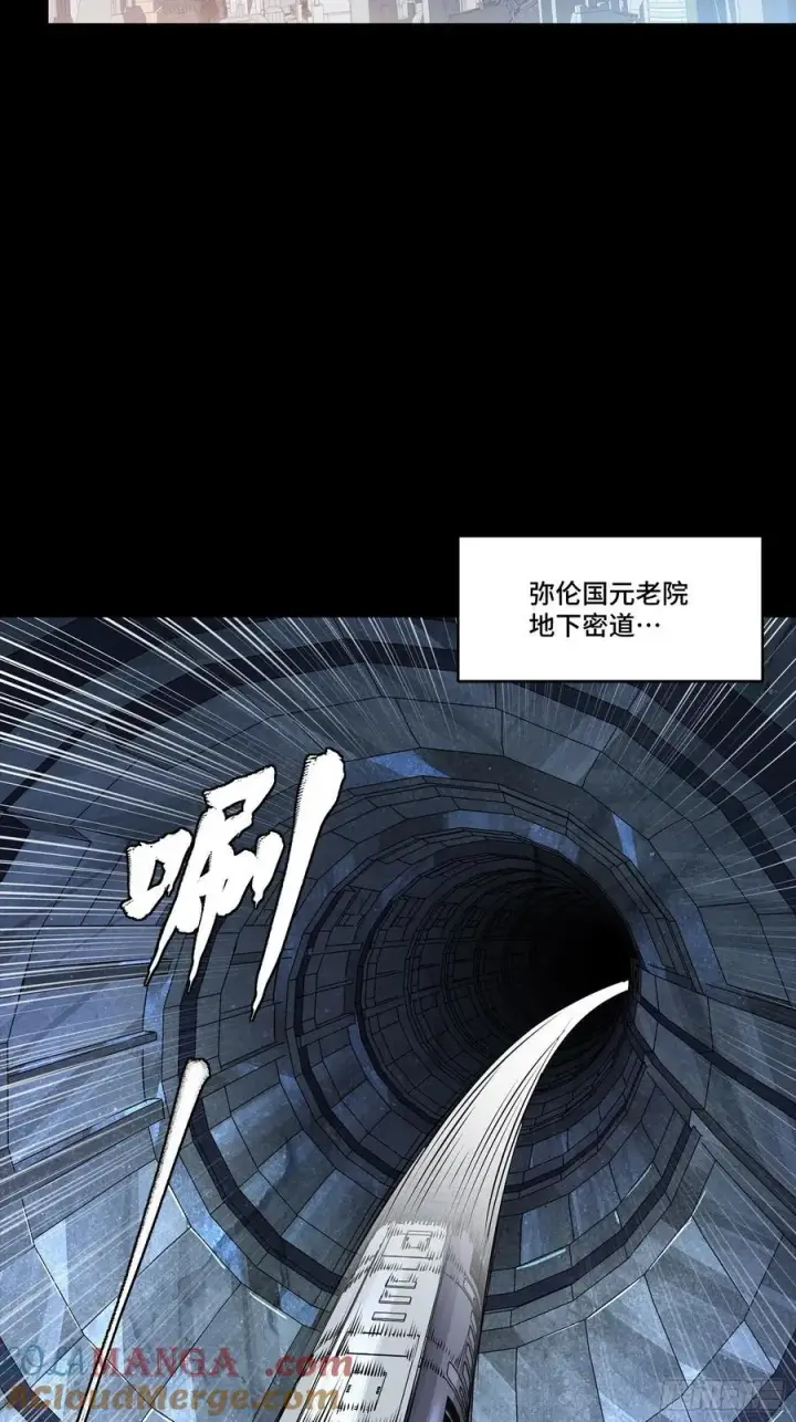 《星甲魂将传》284 弥伦四魔将图64