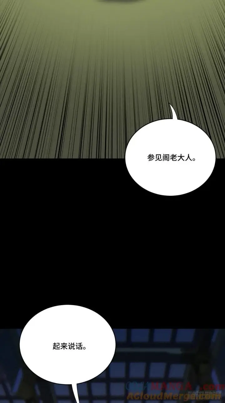 《星甲魂将传》284 弥伦四魔将图70
