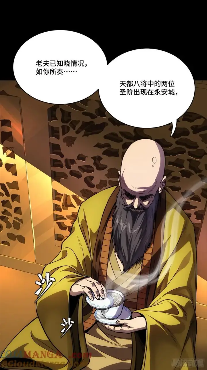 《星甲魂将传》284 弥伦四魔将图73