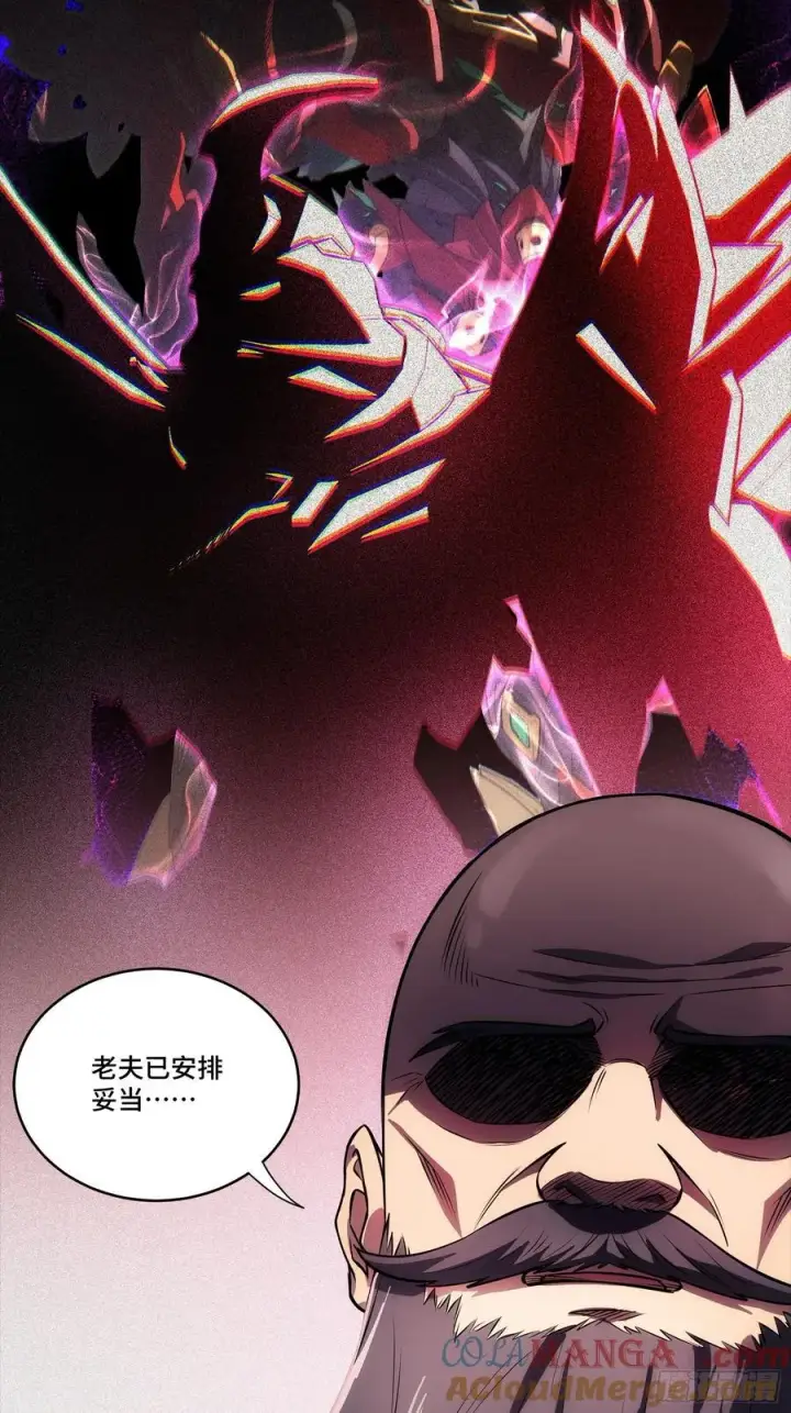 《星甲魂将传》284 弥伦四魔将图76