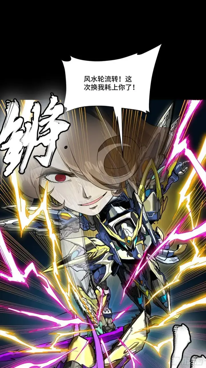 《星甲魂将传》284 弥伦四魔将图9