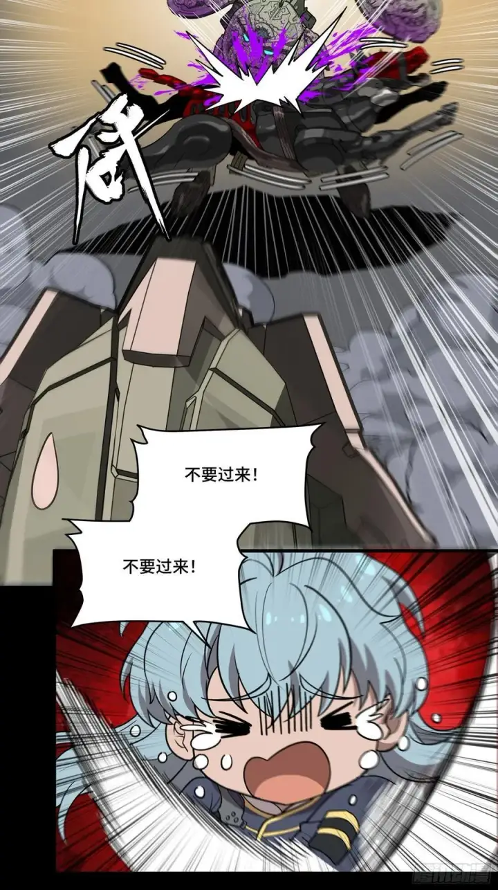 《星甲魂将传》番外篇：乘风之人 05图38