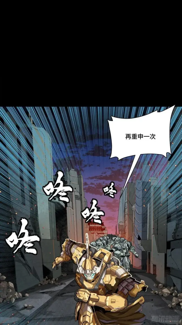 《星甲魂将传》番外篇：乘风之人 05图5