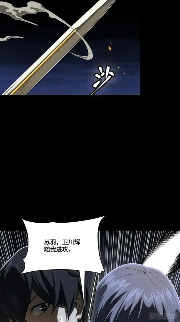 《星甲魂将传》番外篇：乘风之人 05图56