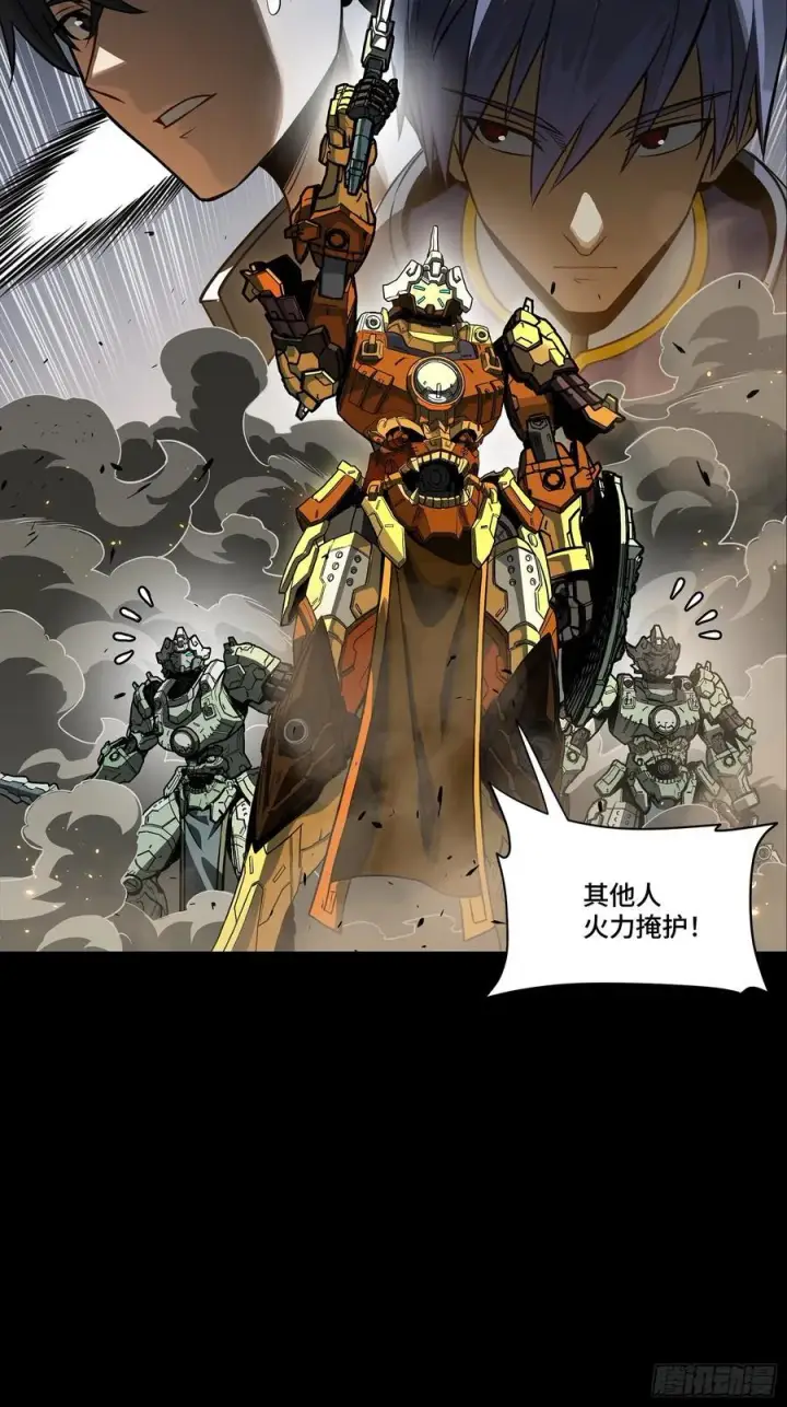 《星甲魂将传》番外篇：乘风之人 05图57