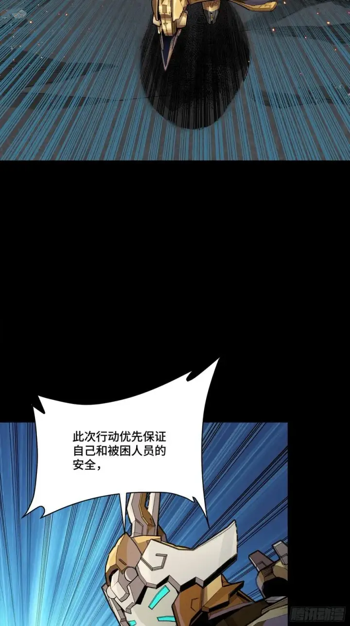 《星甲魂将传》番外篇：乘风之人 05图6