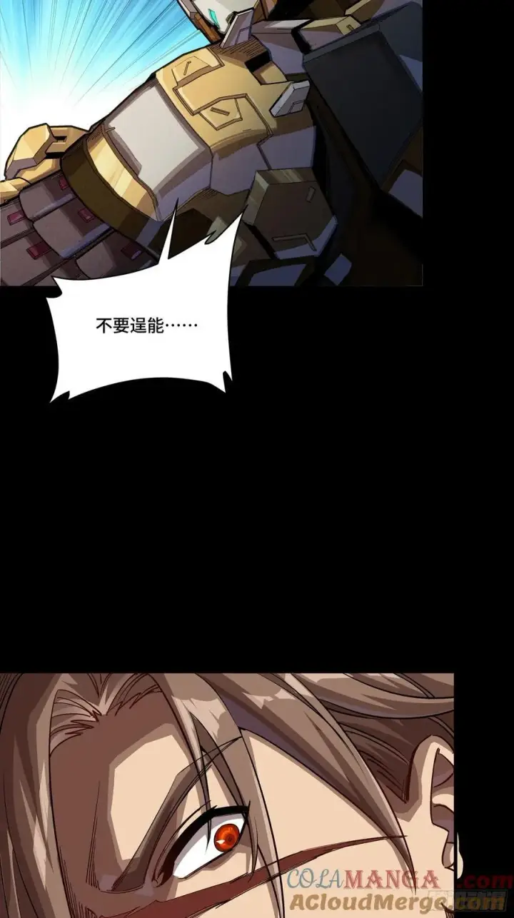 《星甲魂将传》番外篇：乘风之人 05图7