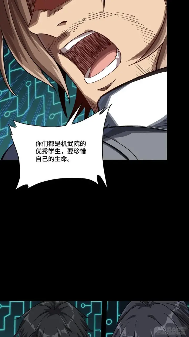 《星甲魂将传》番外篇：乘风之人 05图8