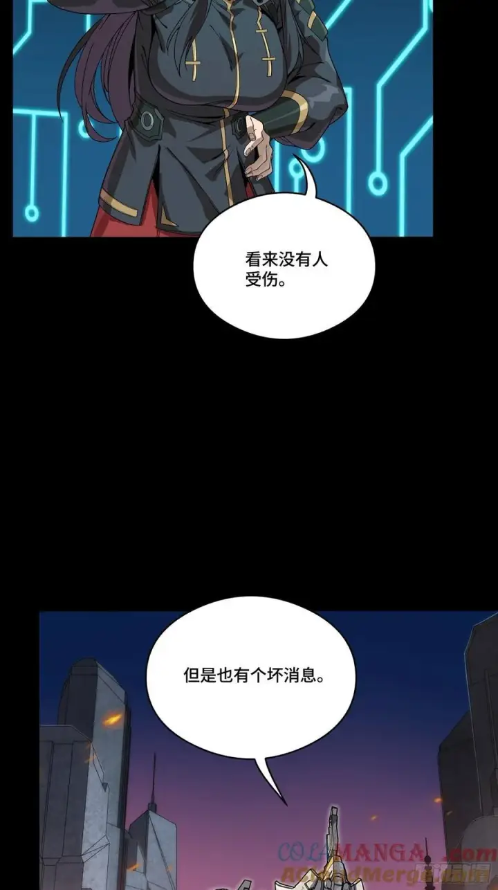 《星甲魂将传》番外篇：乘风之人 05图85