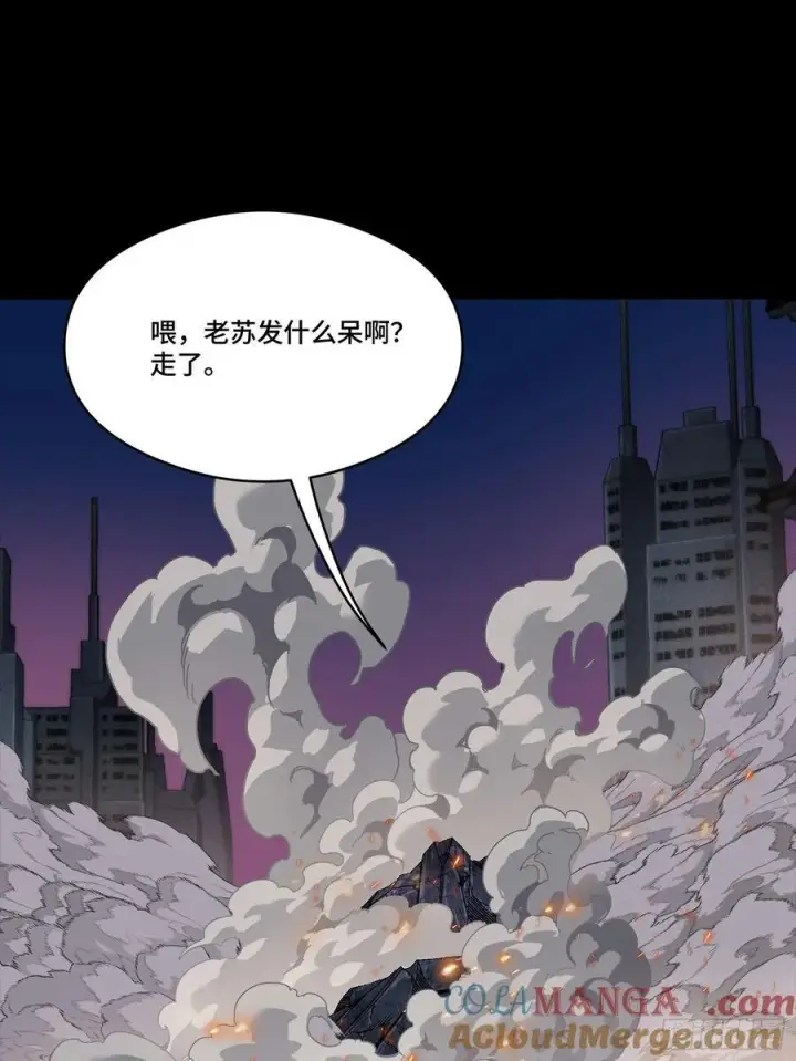《星甲魂将传》番外篇：乘风之人 05图91
