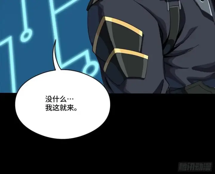 《星甲魂将传》番外篇：乘风之人 05图95