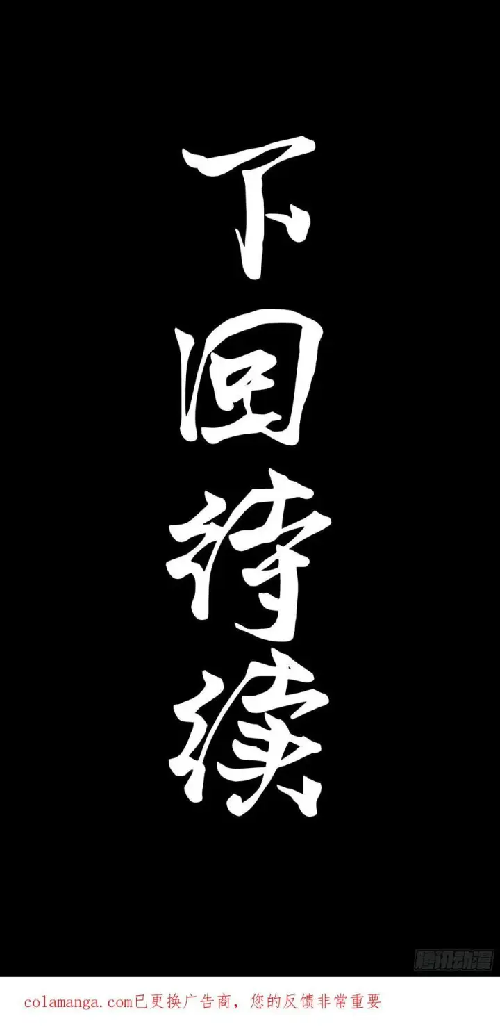 《星甲魂将传》番外篇：乘风之人 05图96