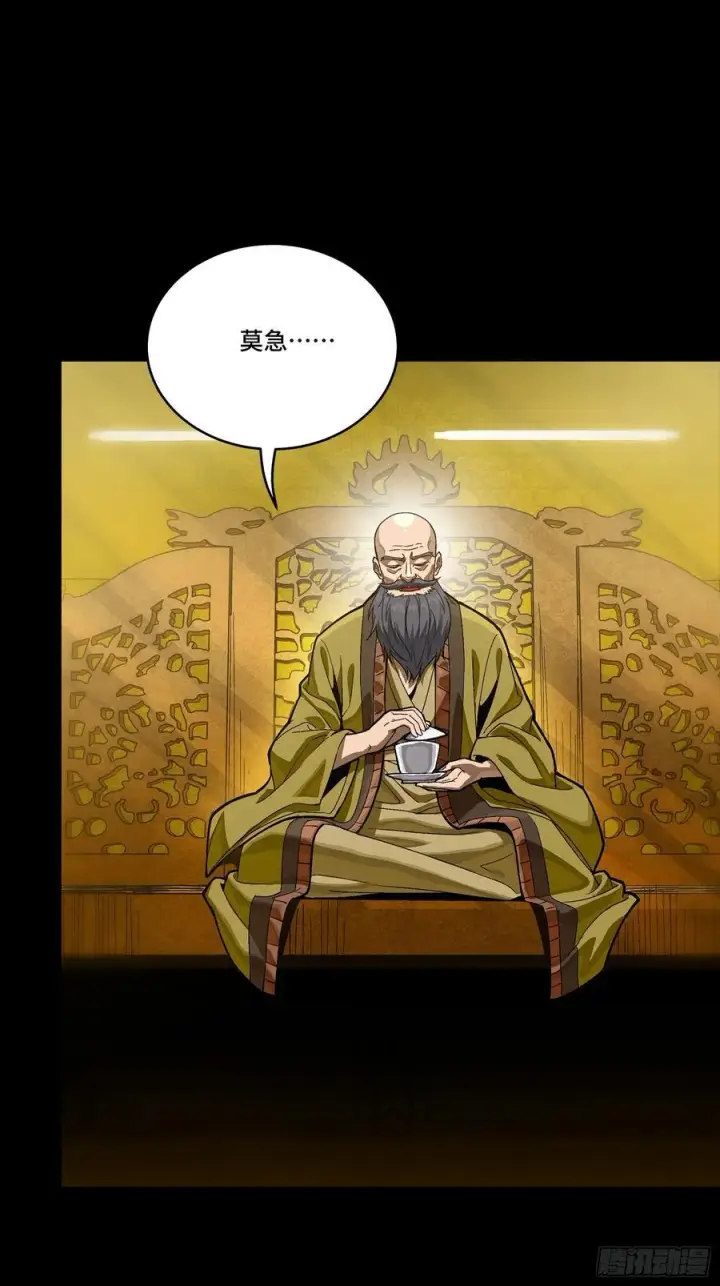 《星甲魂将传》285 掌中玩物图11